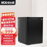 HCK哈士奇 CB-40SA 35升 小冰箱 冷藏静音家用 电子冰箱