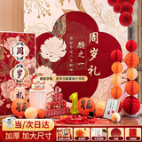 梦选（MENGXUAN）龙宝宝周岁礼生日场景布置抓周道具全套用品男女宝一岁礼装饰背景 次日达/国风周岁【抓周道具16件+地毯】 【当天发出丨无色差丨安装简单】