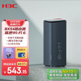 H3C 新华三 BX54路由器千兆wifi6无线AX5400 穿墙家用5G双频 办公学习 电竞路由 游戏加速新版鲸路由