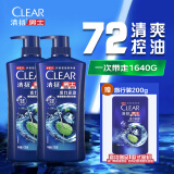 清扬（CLEAR）去屑洗发水组套 活力运动薄荷型720g*2+200g  哈兰德球星卡