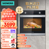 西门子（SIEMENS）欧洲原装进口嵌入式烤箱 智能家用大容量 5种专业模式烘烤 蒸烤箱系列产品HB313ABS0W高59.5CM