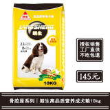 朗生（LANGSHENG）狗粮 泰迪金毛博美 全犬种通用型10kg 牛肉成犬粮