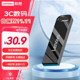 联想（Lenovo）32GB USB3.2 U盘 SX1速芯系列枪色 金属耐用 商务办公必备