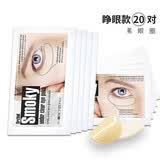 蒂欧丝【官方授权】韩国蒂欧丝眼膜口香糖眼膜眼贴凝胶泪沟眼袋细纹保湿 10贴 睁开眼(黑眼圈) 10片
