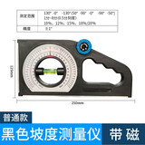 开图 多功能坡度测量仪坡度尺万向坡度尺角度仪斜度测量角度测量仪 多功能坡度测量尺带强磁