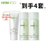 韩后护肤品旅行套装试用装化妆品女中小样保湿补水520礼物 茶蕊胜肽旅行装（洁水乳）*四套