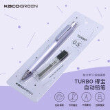 KACO得宝活动铅笔套装学生自动铅笔0.5mmHB吸卡装（1支笔+1盒铅芯 粉紫 K5