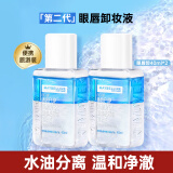 美宝莲（MAYBELLINE）眼唇卸妆液卸妆水油深层清洁眼部唇部彩妆脸部温和学生李佳琦推荐 【旅行装】40ml*2