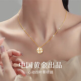 珍尚银中国黄金授权四叶草银项链女士520送女朋友礼物生日情人节送老婆