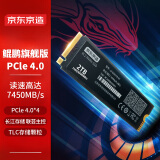 京东京造 2TB SSD固态硬盘 M.2接口（NVMe协议）PCIe4.0×4四通道 鲲鹏系列