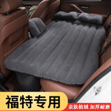 理昂 小轿车用充气床垫SUV气垫床车载旅行床后排座充气睡觉床垫成人睡垫汽车用品 福特新福克斯福睿斯蒙迪欧翼虎翼搏锐界领界锐际金牛座 充气床