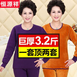 恒源祥保暖内衣女士加绒加厚套装中老年人加肥加大码中高领妈妈奶奶冬季 紫罗兰圆领 L (170)
