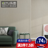 英国 乐图(LETU) 墙布壁布无缝客厅卧室电视背景墙现代简约百搭定制布面壁纸墙纸 1件即1平方，3平起售，满30平包工包料