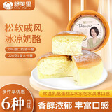 舒芙里24款冰乳酪系列蛋糕冷冻小吃甜品下午茶咖啡馆西餐厅用茶点心面包 220g 1盒 榴莲味冰乳酪