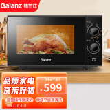 格兰仕（Galanz）微波炉家用旋钮式操作简单加热均匀G70F20N3P-ZS(W0)(ZMD)