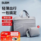 BUBM手提电脑包男14英寸苹果联想华为笔记本电脑手提包女士公文内胆包