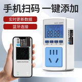世心电量功率计量插座家用电费电表计度器电力检测仪电器功耗计量器数 16A插座（蓝牙版）带夜光