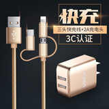 维肯 充电器头快充多口线套装usb插头安卓苹果手机oppo魅族魅蓝三星小米红米vivo一加诺基亚 三合一数据线+双接口充电器套装-金色