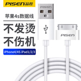 品胜适用苹果数据线4S手机iPhone4充电线ipad4/3/2/1touch充电器线平板电脑电源线Ipod快充USB老款宽头 苹果4/4s/ipad1/2/3【0.8米充电线】