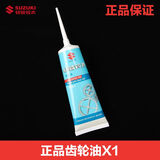 厦泰（XATA）原装轻骑铃木UE UU UY US125韵彩丽彩踏板车睿彩QS125T丽至齿轮油 铃木齿轮油1支