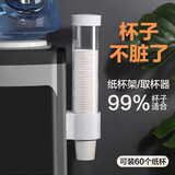 迪普尔一次性杯子架取杯器免打孔壁挂式防尘塑料纸杯架饮水机自动取杯器