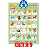 0-3岁婴幼儿按图触摸发声挂图 拼音识字卡数字有声启蒙早教 乖宝宝有声汉语拼音挂画 幼儿早教认知卡 动物世界
