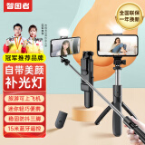 智国者【体育冠军推荐】自拍杆伸缩旅游神器360度旋转全自动多功能三脚架华为手机小米支架手持防抖演唱会