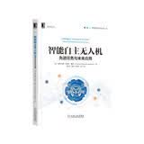 智能自主无人机：先进任务与未来应用