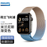 飞利浦【荷兰】适用苹果手表表带Apple iwatch米兰尼斯渐变Ultra2/s10/S9/8/7/6/5 米兰尼斯渐变·金渐蓝【42/44/45/49MM】