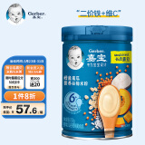 嘉宝（GERBER）婴儿辅食 鳕鱼南瓜营养谷物米粉 宝宝高铁米糊2段250g