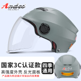 Andes HELMET3c认证电动摩托车头盔男四季女士夏季头盔安全帽四季通用夏天半盔 哑灰【3C款无镜】+赠透明长镜 均码