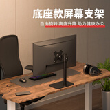 HILLPORT 17-32英寸显示器支架电脑屏幕增高升降底座横竖屏旋转竖屏桌面托架用于AOC 飞利浦三星联想