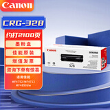 佳能CRG-328硒鼓 适用佳能MF4712/MF4720w/MF4752/FAX-L170