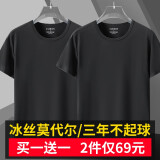 战浩【2件】冰丝莫代尔棉短袖t恤男夏季青年薄纯白色打底衫圆领半袖体 黑色+黑色 XL建议【135-150斤】