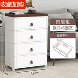 纳份爱 日式床头柜抽屉式收纳柜简约小户型卧室床边柜储物柜多层小柜子 46面宽欧式风（四层）