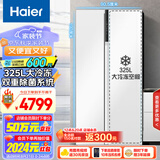 海尔（Haier）621升巨能冻对开门双开门电冰箱家用一级能效变频超大冷冻容量超薄风冷无霜BCD-621WLHSS95W9U1