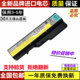 适用全新联想G460 G470 V360 V470 Z460 Z470 B470 E47笔记本电池