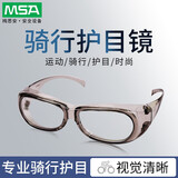 梅思安/MSA护目镜10108314 酷特 -C防护眼镜 防风沙防飞溅防冲击护目镜  1副