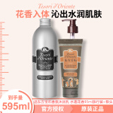 东方宝石 香氛沐浴乳沐浴露 香氛靓肤 白麝香 500ml 1瓶