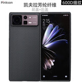 Pinkson小米MixFold2或3手机壳凯夫拉芳纶碳纤维保护套折叠屏边框商务轻薄硬磨砂散热防摔 【600D细纹/火山口 一套】 小米MIX Fold2折叠屏幕手机