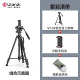 优篮子Ulanzi VT02铝合金专业三脚架全景阻尼云台单反佳能相机手机直播便携拍照摄影像vlog户外旅行支架 【套装1】VT02+手机夹+收纳布
