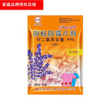 家鑫（JIAXIN）防蛀防霉片剂衣柜防虫防蛀去味家用卫生球防霉防潮驱虫丸臭蛋 3袋*120g独立包装