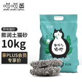 喵喵酱猫砂 猫砂膨润土猫砂 低尘猫沙宠物用品 结团大小颗粒混合大包装 原味10kg