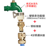 弘晨（HONGCHEN）铜水管接头4分螺纹标准接通水接全自动水龙头洗车水枪接头对接头 4分铜通水接+铜标准接+多功能接