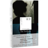 温室 毕希纳奖诺贝尔文学奖之作 沃尔夫冈·克彭 死于罗马 草中鸽 战后三部曲 外国经典文学小说书籍 小说
