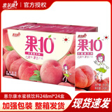惠尔康 果10果汁饮料苹果汁水蜜桃荔枝味饮料整箱24盒 水蜜桃味248ml*24盒
