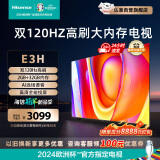 海信电视75S30/75E3H 75英寸120Hz高刷 4K超高清 MEMC防抖 2+32GB AI远场语音智能液晶平板电视机