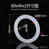 保温杯子密封圈 水杯盖密硅胶 皮圈 防水圈 盖子密硅胶垫圈 外径60x内径46x厚2.0