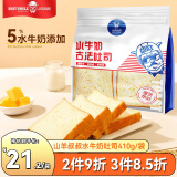 山羊叔叔 水牛奶古法吐司面包410g 手撕面包厚切 营养早餐休闲零食下午茶