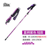 澎湃虎铝合金轻便折叠登山杖户外专业登山手杖5节折叠户外健走必备装备 登山杖紫色短款